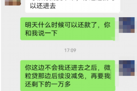 成华成华讨债公司服务